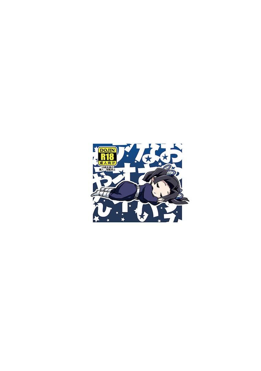 アオイちゃんに睡眠薬盛って睡姦中出しレイプ！ <> 055