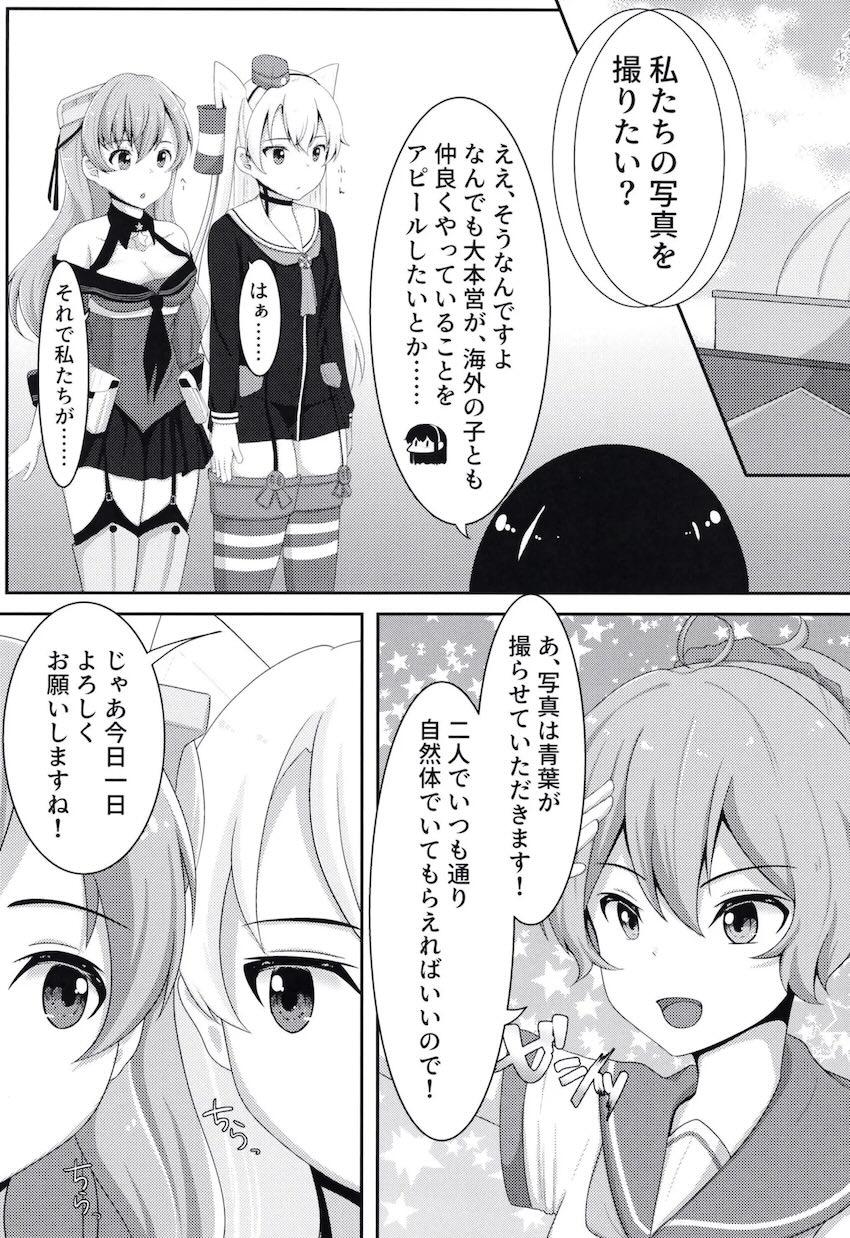 天津風とジョンストンの百合えっち <> 002