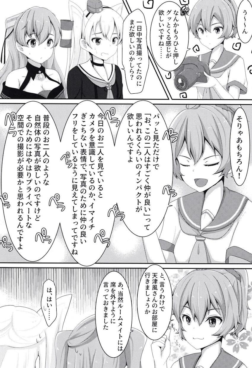 天津風とジョンストンの百合えっち <> 004