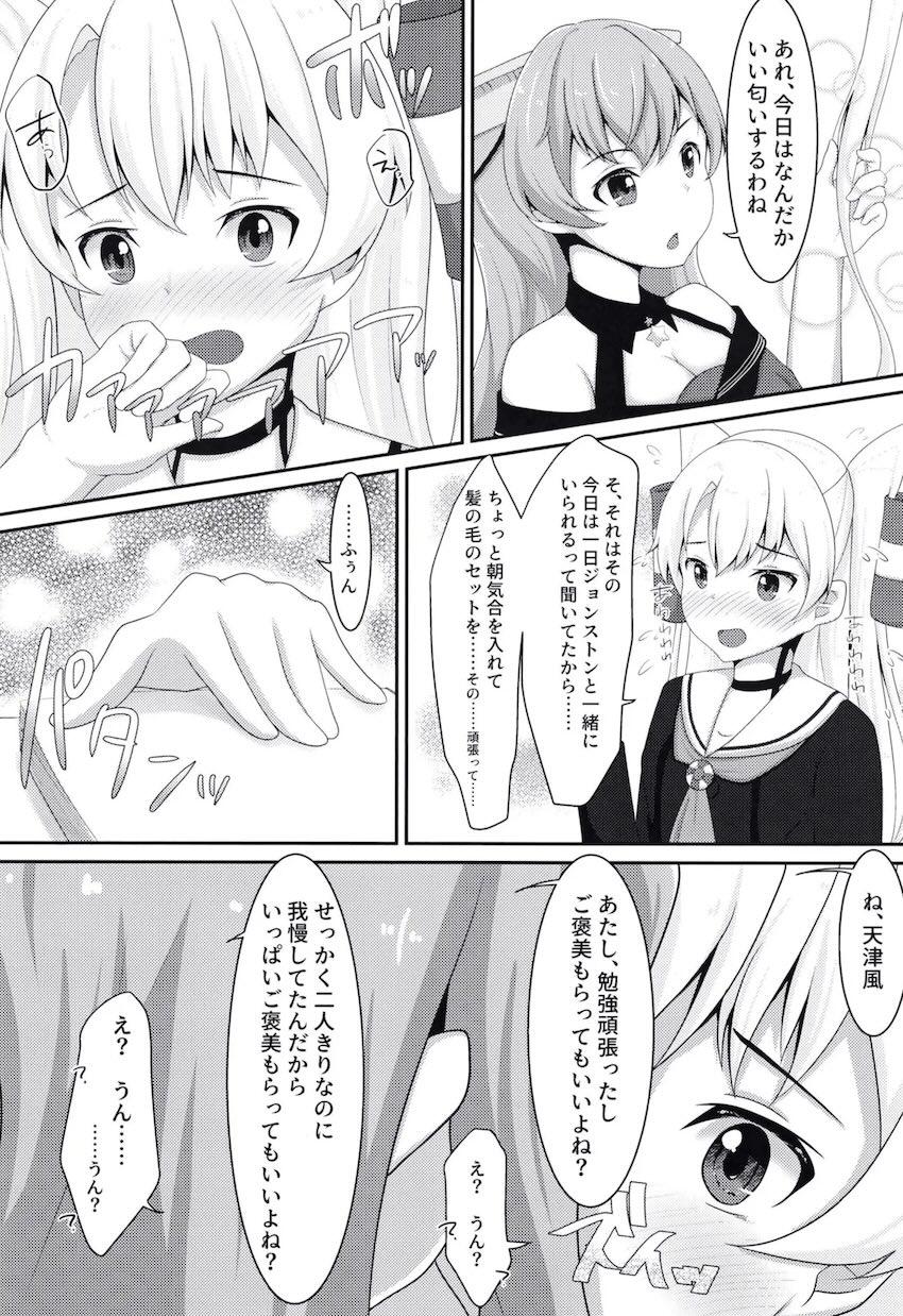 天津風とジョンストンの百合えっち <> 006