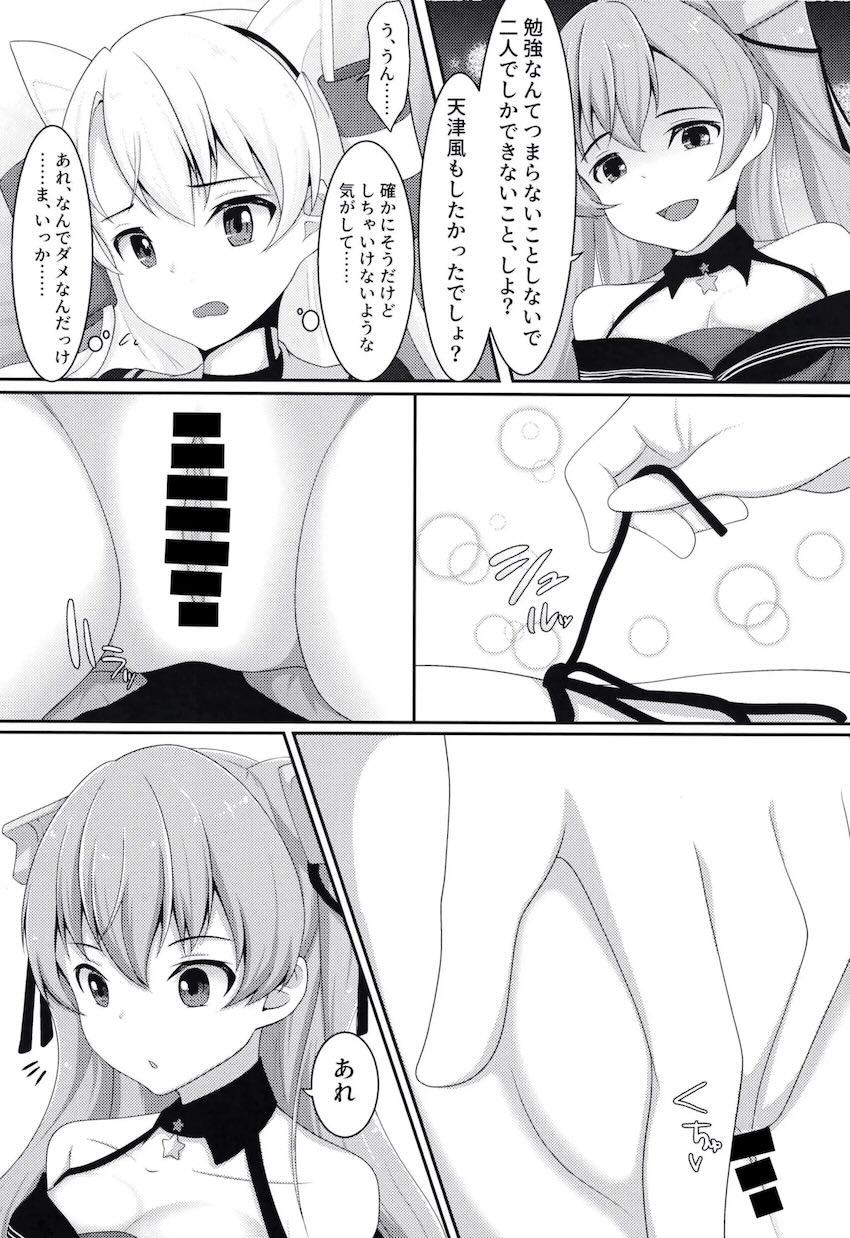 天津風とジョンストンの百合えっち <> 008