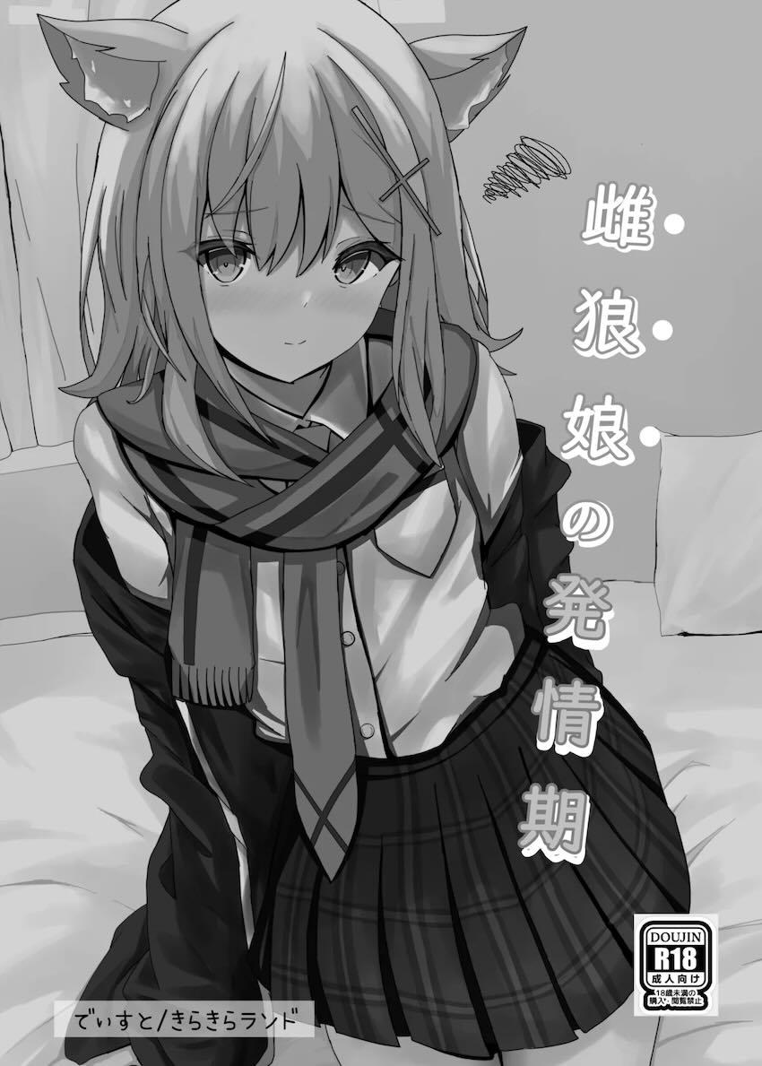 先生は私と運動するべき！ <> 002