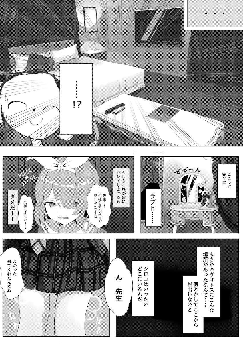 先生は私と運動するべき！ <> 004