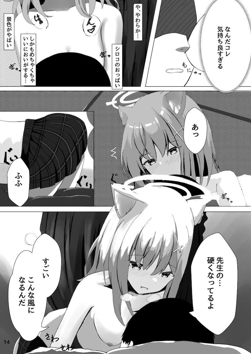 先生は私と運動するべき！ <> 014