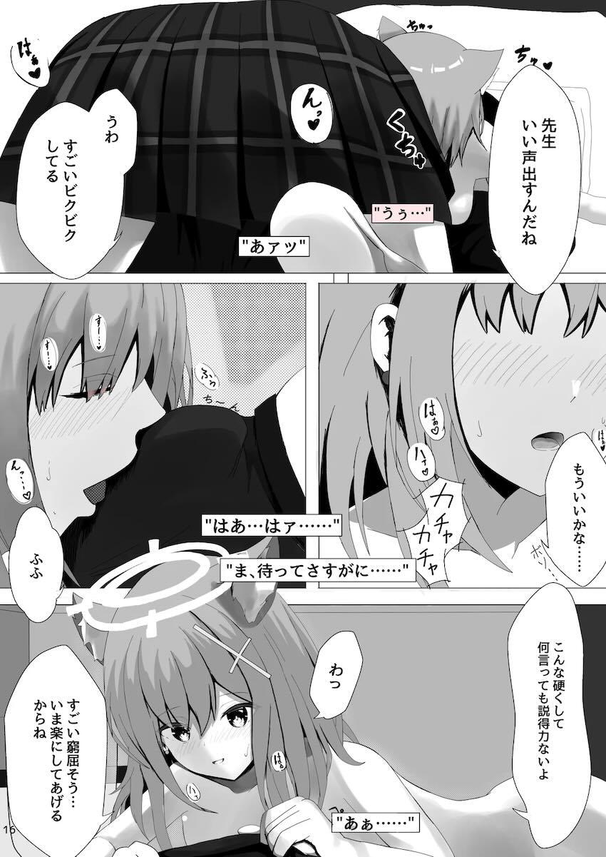 先生は私と運動するべき！ <> 016