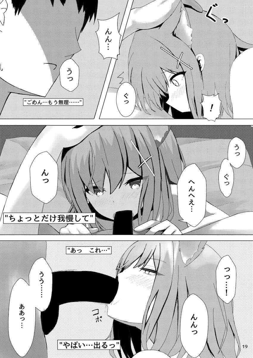 先生は私と運動するべき！ <> 019