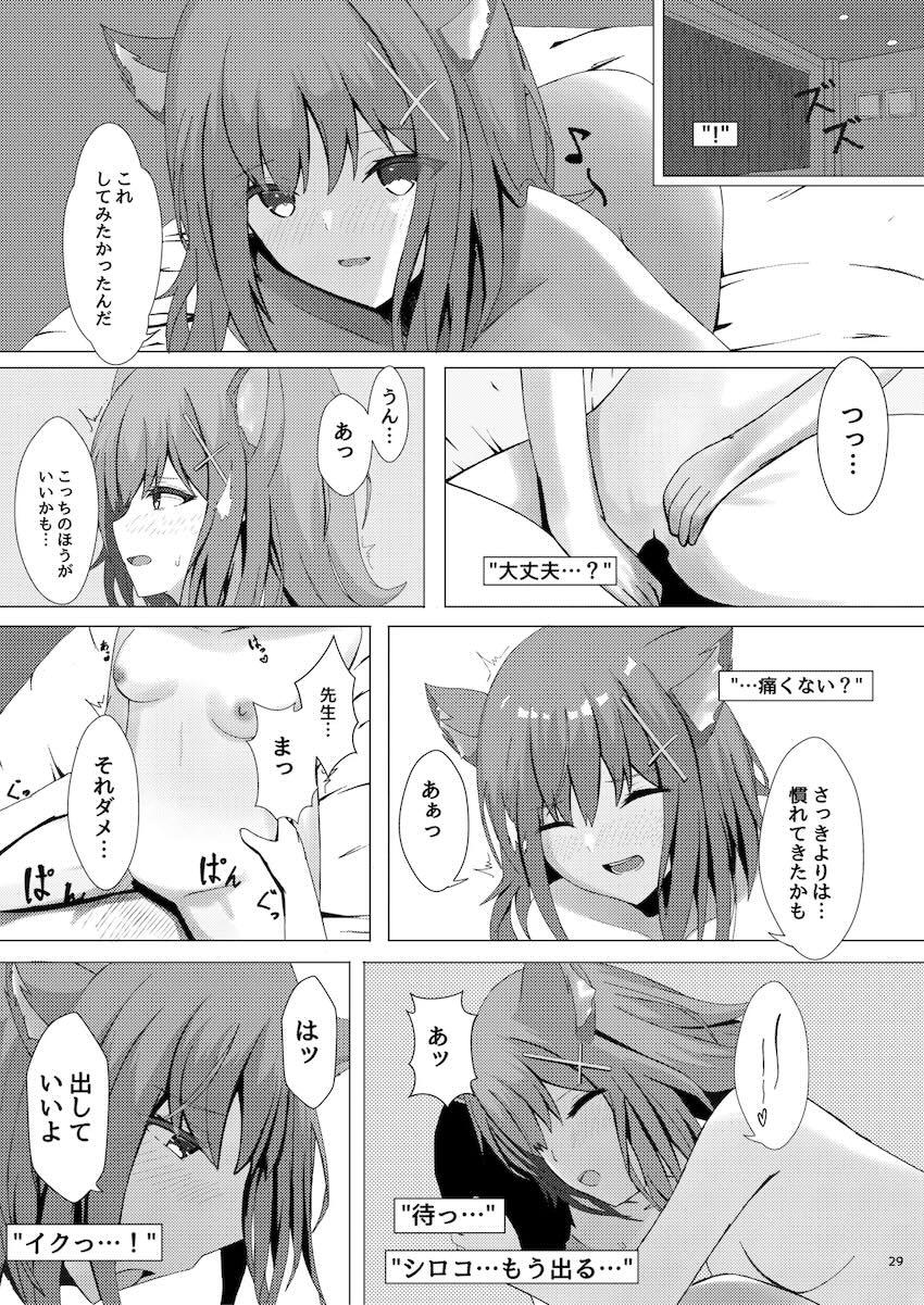 先生は私と運動するべき！ <> 029