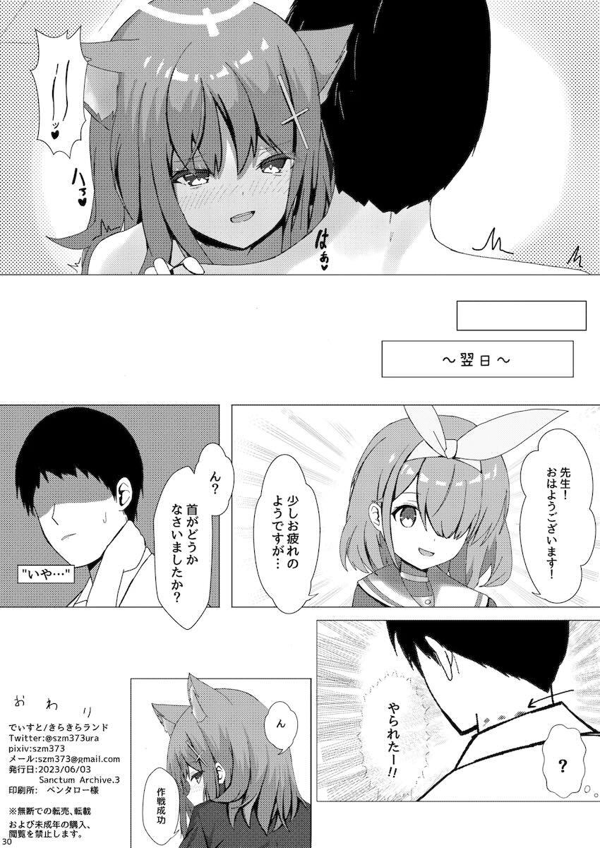先生は私と運動するべき！ <> 030