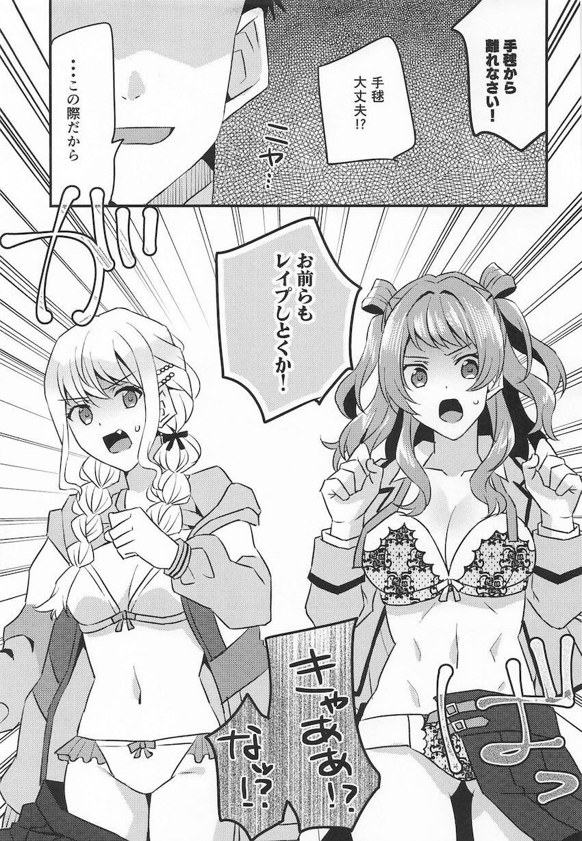 月村手毬を無理矢理処女マンコレイプ！ついでに花海咲季と藤田ことねもレイプ！ <> 017