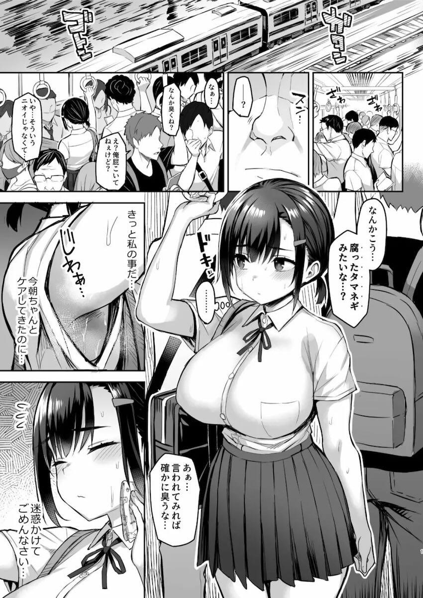 激臭ワキガJKが匂いフェチの変態おじさんと運命の出会い！ <> 002