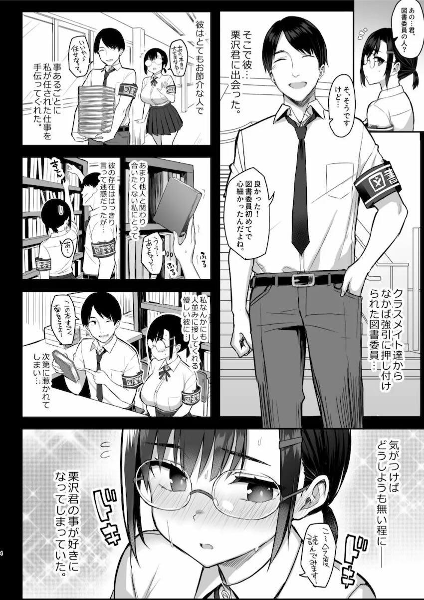 激臭ワキガJKが匂いフェチの変態おじさんと運命の出会い！ <> 005