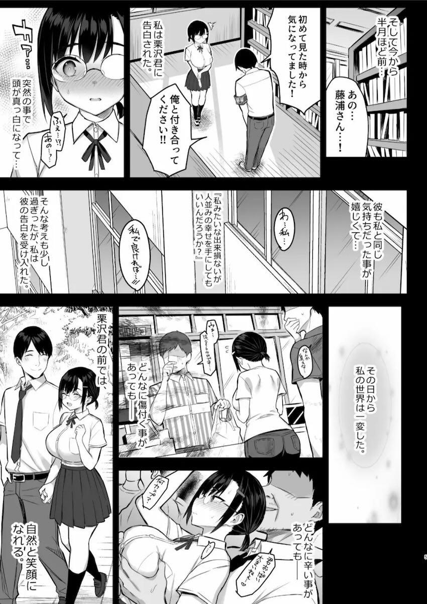 激臭ワキガJKが匂いフェチの変態おじさんと運命の出会い！ <> 006