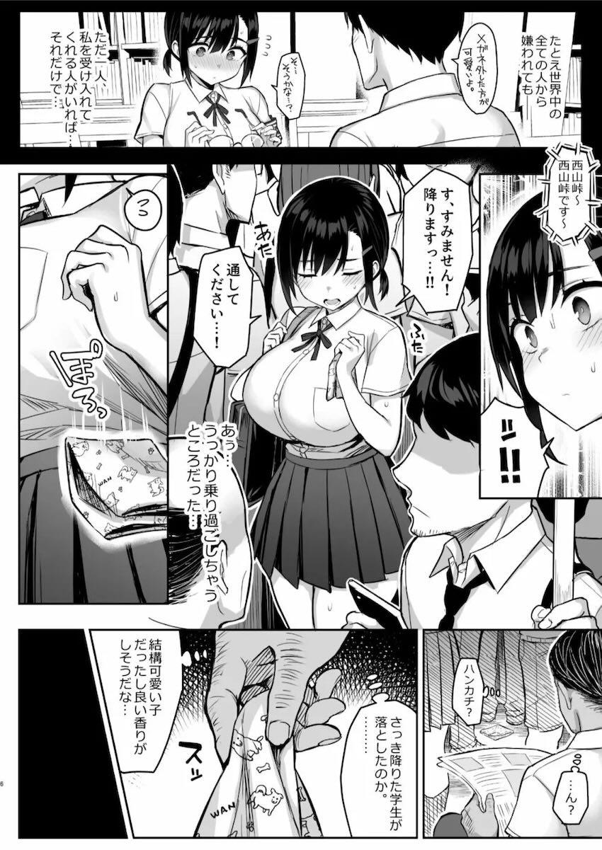 激臭ワキガJKが匂いフェチの変態おじさんと運命の出会い！ <> 007
