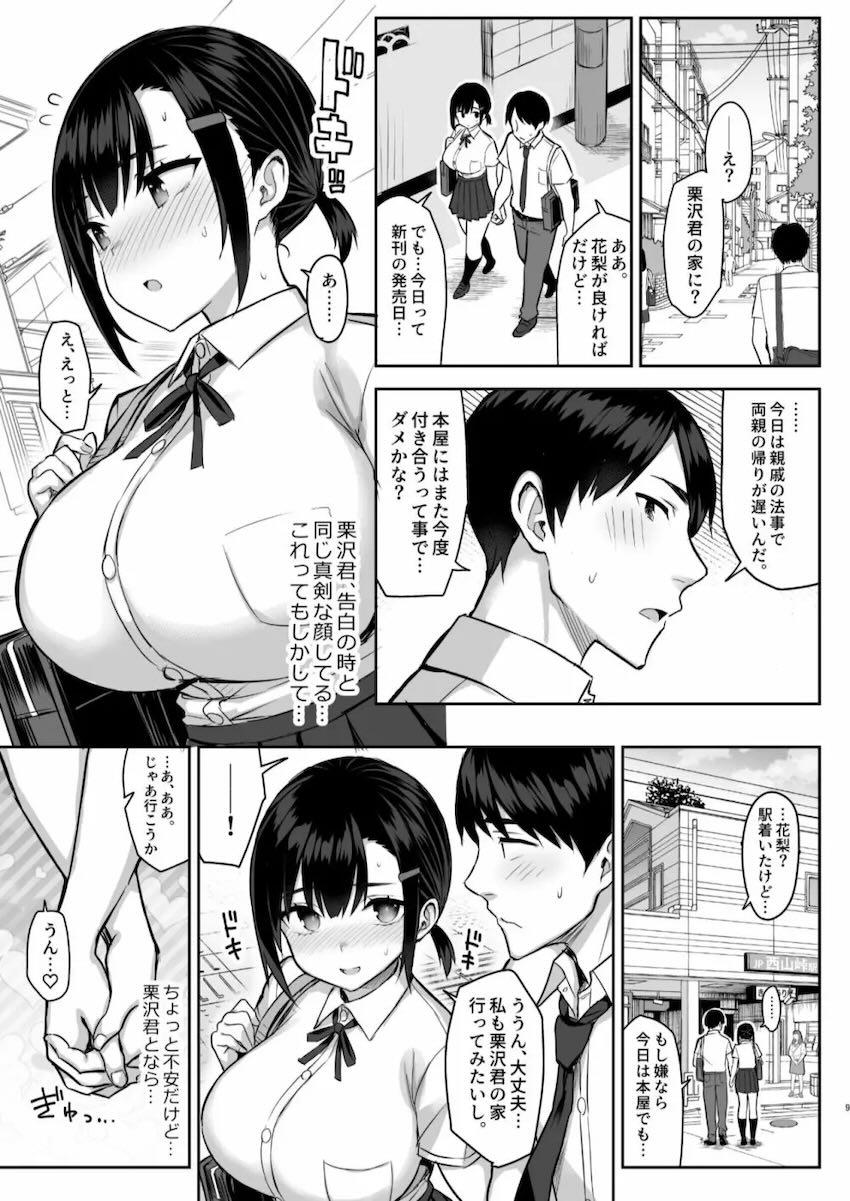 激臭ワキガJKが匂いフェチの変態おじさんと運命の出会い！ <> 010
