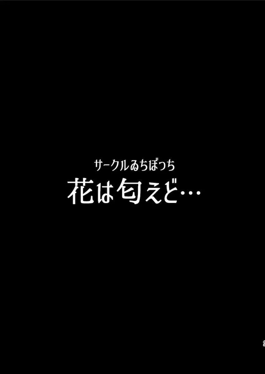 激臭ワキガJKが匂いフェチの変態おじさんと運命の出会い！ <> 044