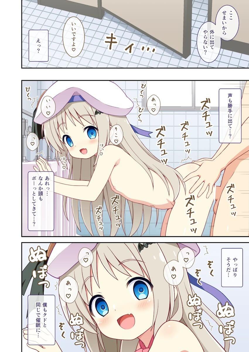 イチャラブ催眠クドえっち！ <> 008