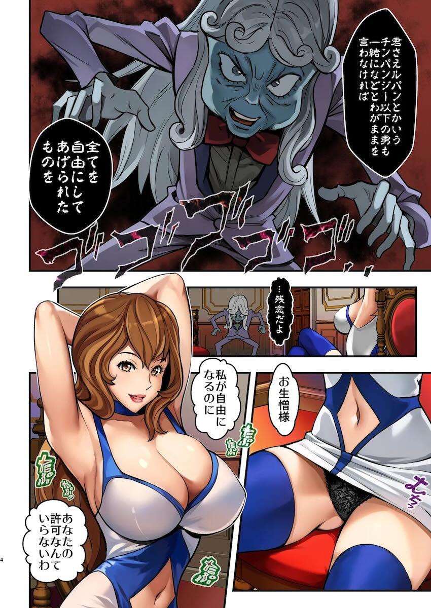【フルカラー版】マモーのクローン軍団に囲まれて種付け輪姦レイプされる峰不二子 <> 003
