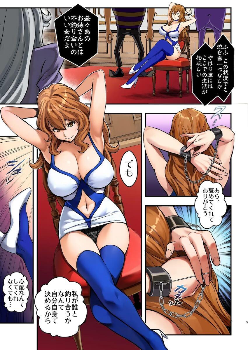 【フルカラー版】マモーのクローン軍団に囲まれて種付け輪姦レイプされる峰不二子 <> 004
