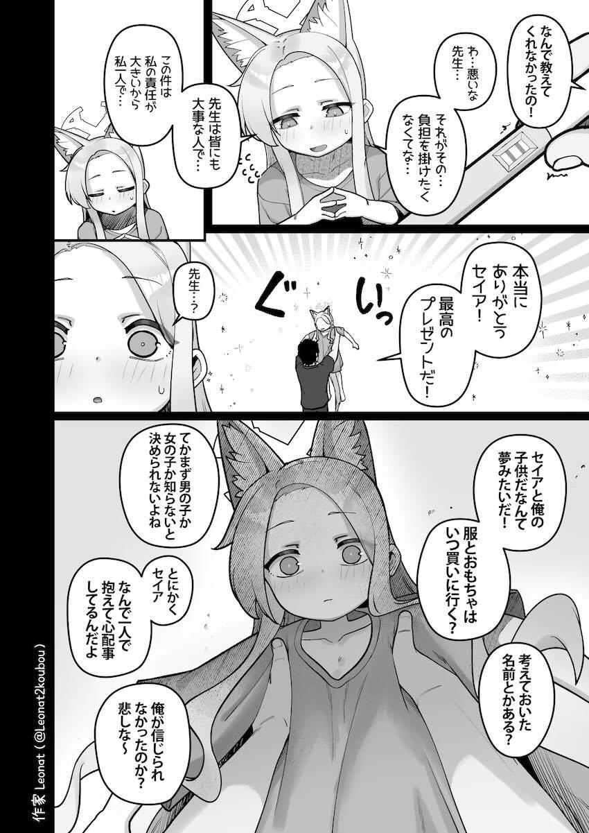 【完全版】腹ポテ妊婦セイアとラブラブ生ハメSEX！ <> 017