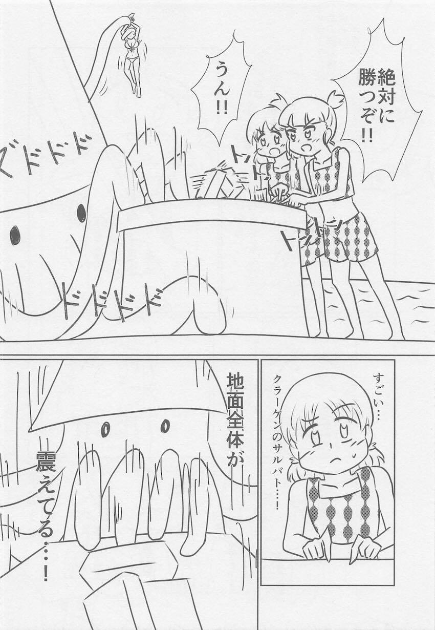 ユリとヨウコのふたなりレズセックス！ <> 025