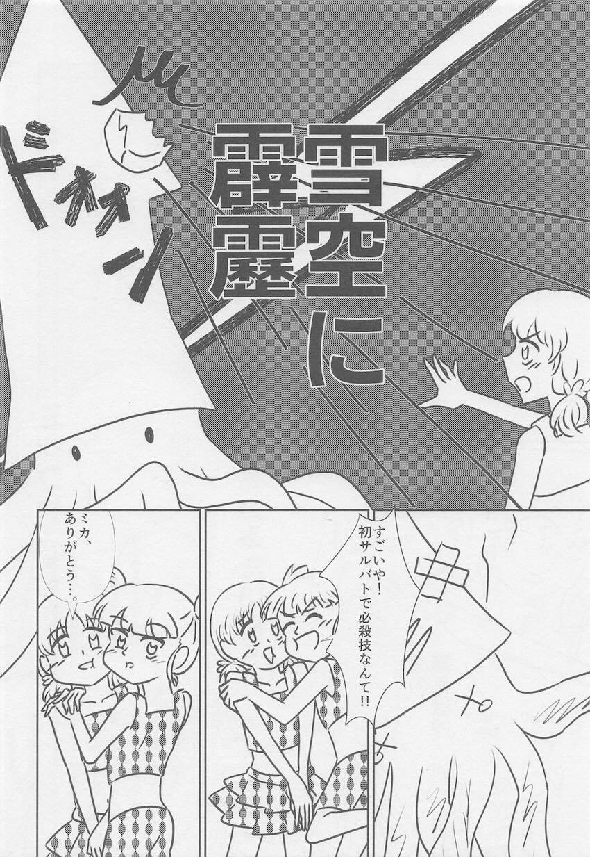 ユリとヨウコのふたなりレズセックス！ <> 027