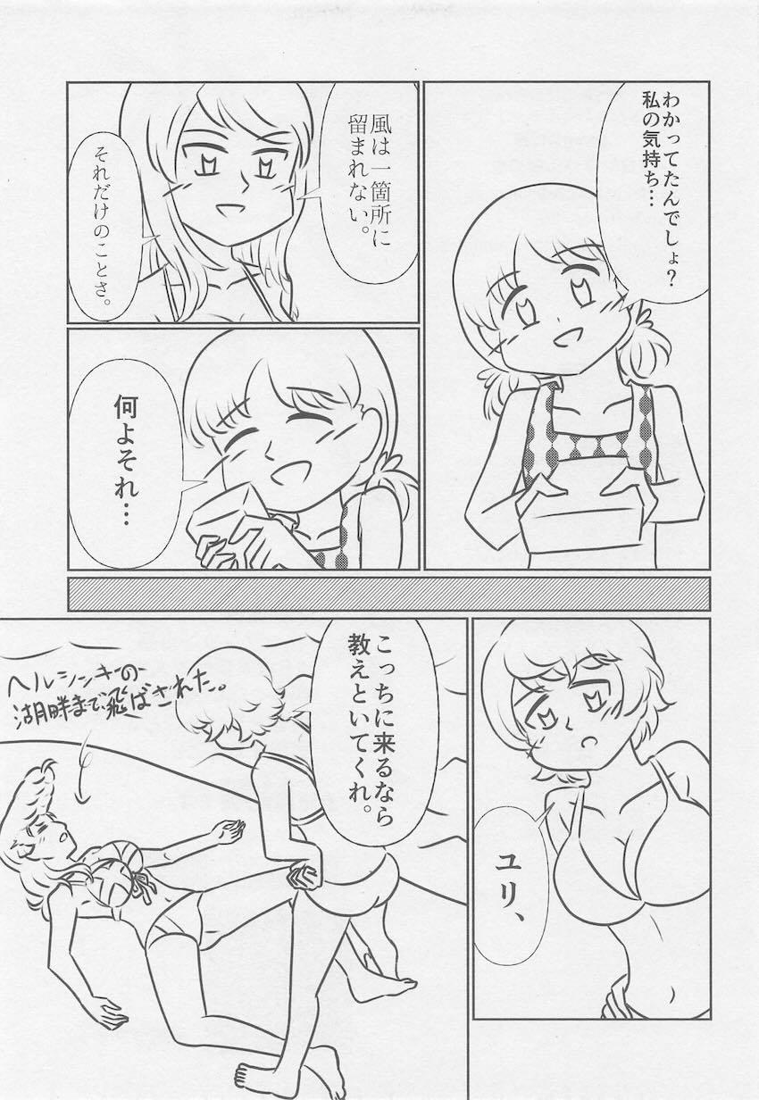 ユリとヨウコのふたなりレズセックス！ <> 028