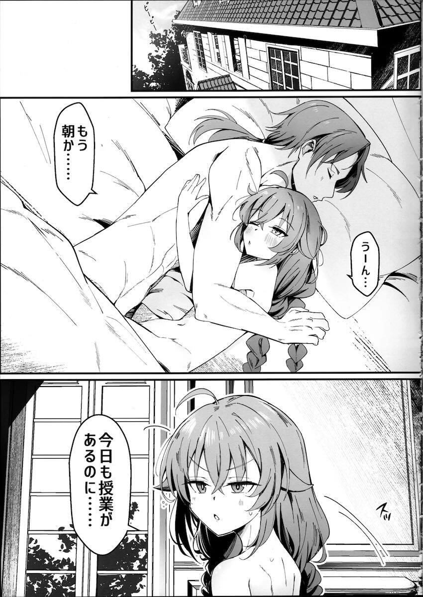 性欲が強すぎるロキシーとセックス漬け <> 004