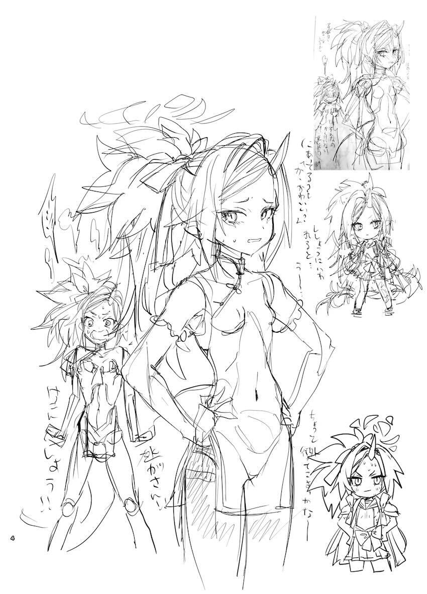 180p超えブルアカラフイラスト総まとめC105 <> 003