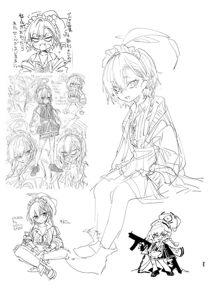 180p超えブルアカラフイラスト総まとめC105 <> 070