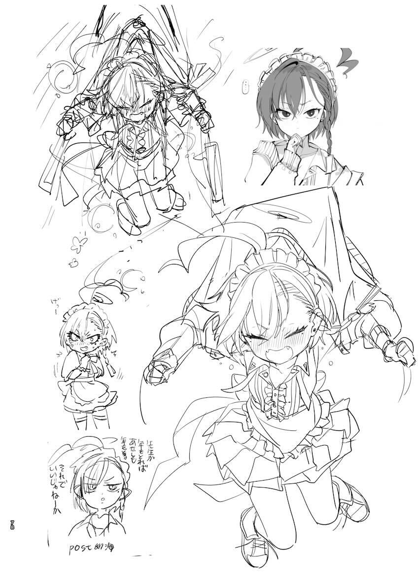 180p超えブルアカラフイラスト総まとめC105 <> 077