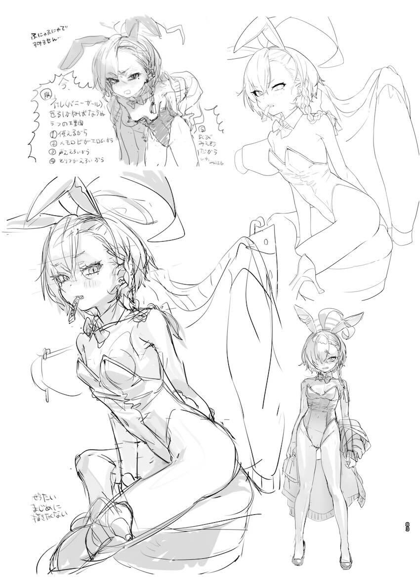 180p超えブルアカラフイラスト総まとめC105 <> 082