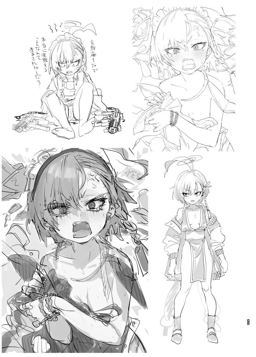 180p超えブルアカラフイラスト総まとめC105 <> 084