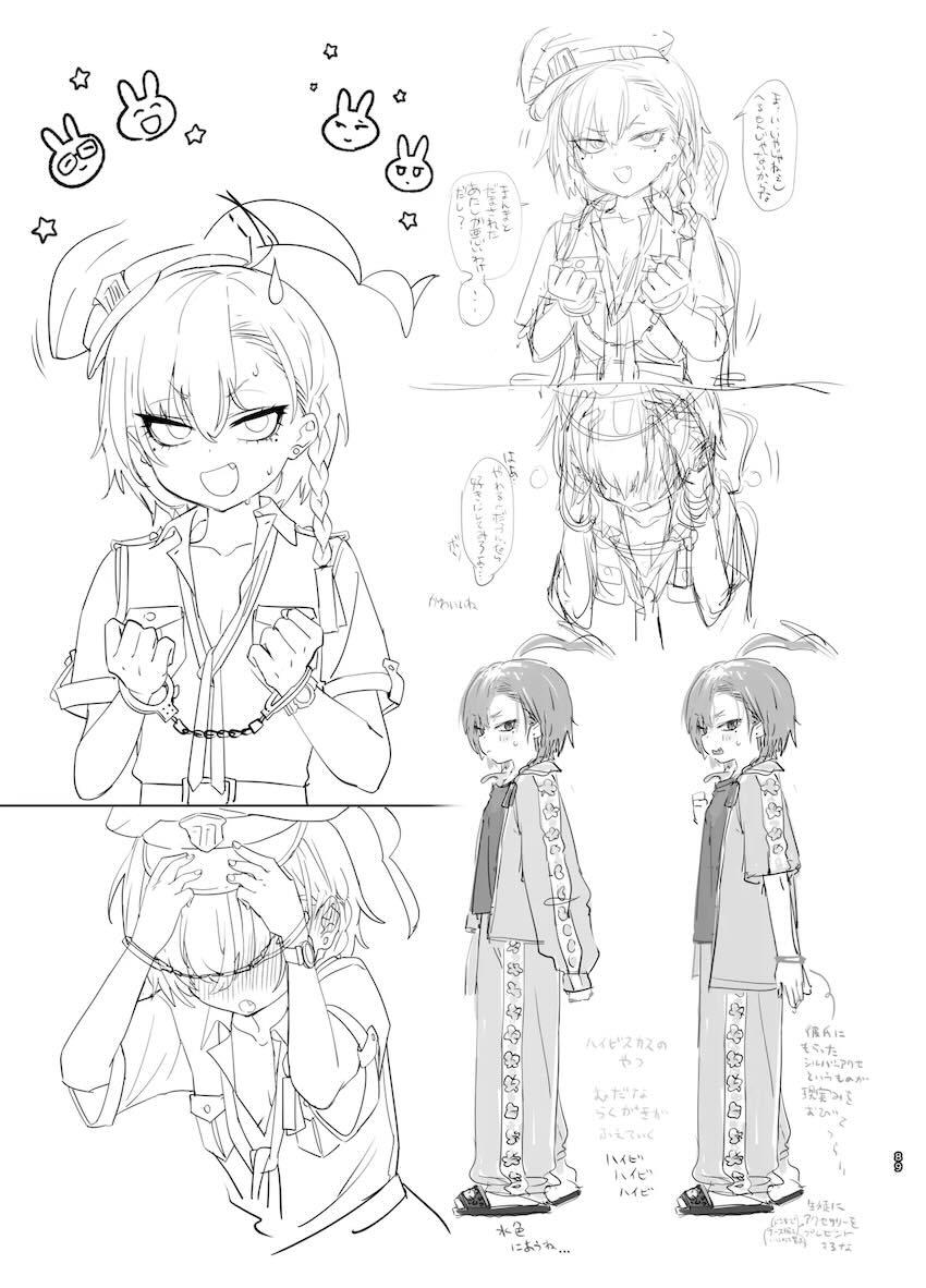 180p超えブルアカラフイラスト総まとめC105 <> 088