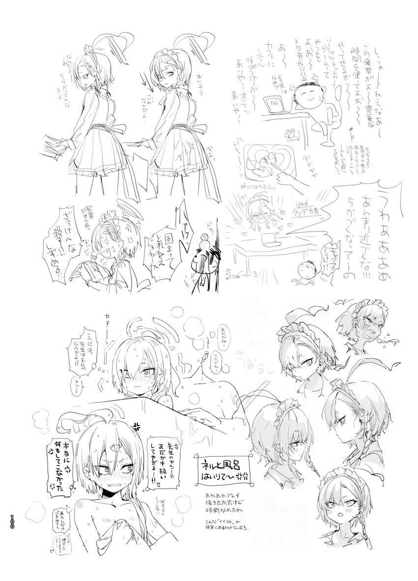 180p超えブルアカラフイラスト総まとめC105 <> 099