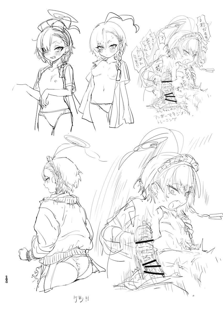 180p超えブルアカラフイラスト総まとめC105 <> 103