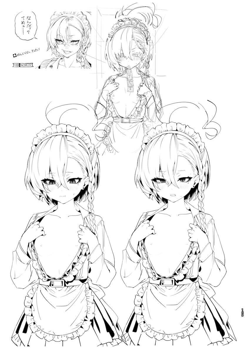 180p超えブルアカラフイラスト総まとめC105 <> 128