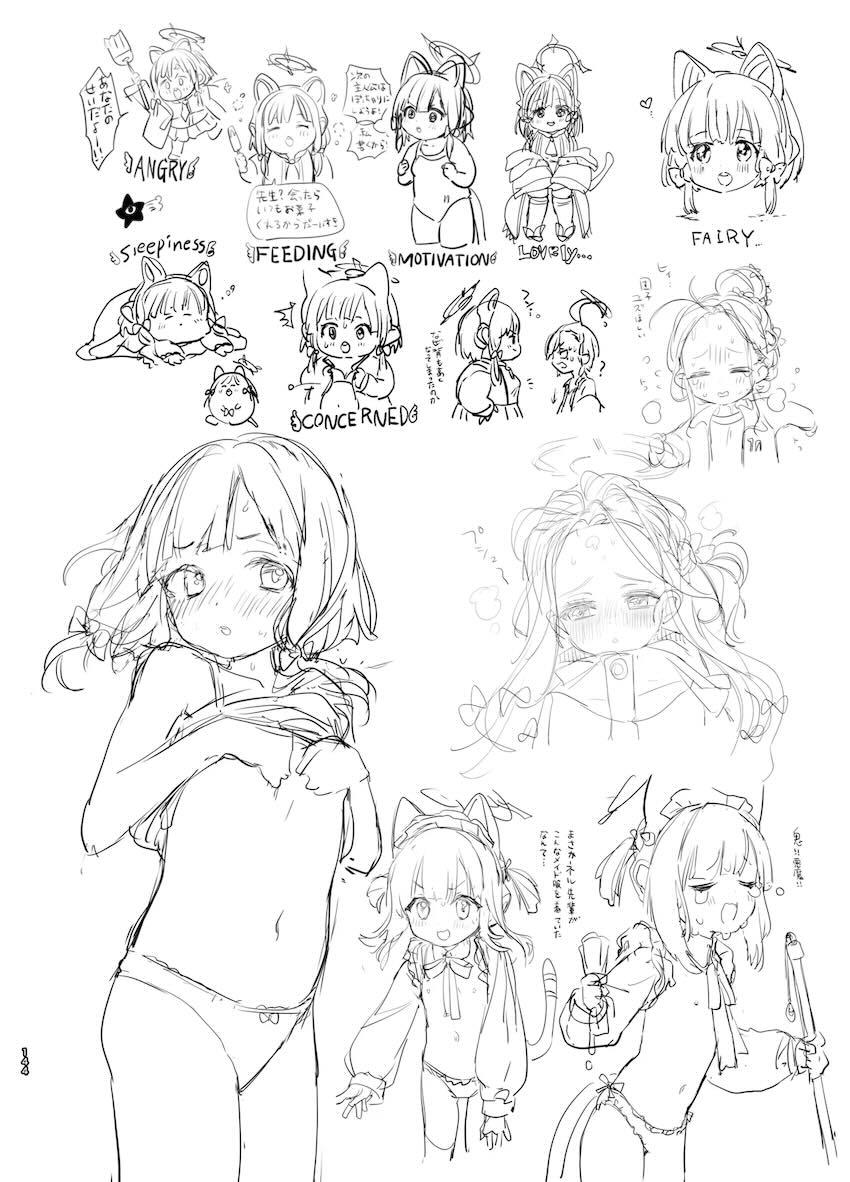 180p超えブルアカラフイラスト総まとめC105 <> 143