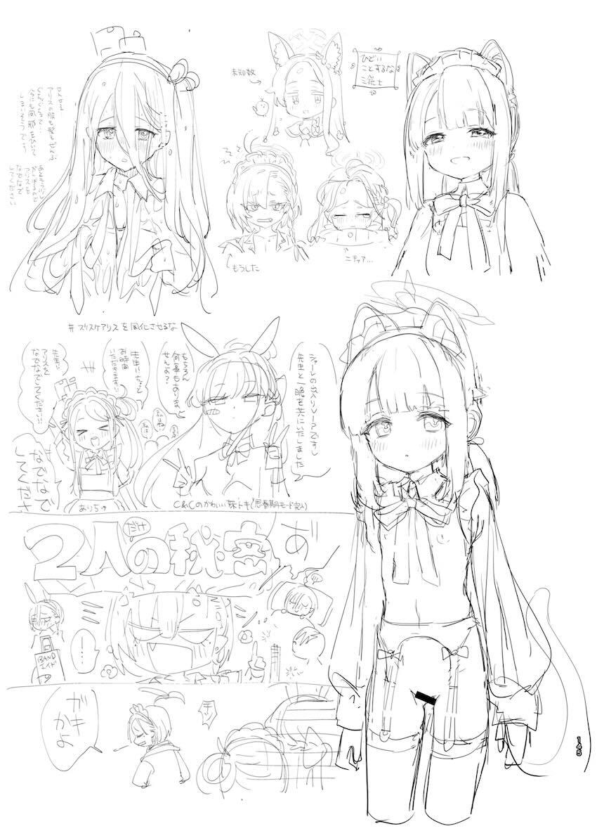 180p超えブルアカラフイラスト総まとめC105 <> 144
