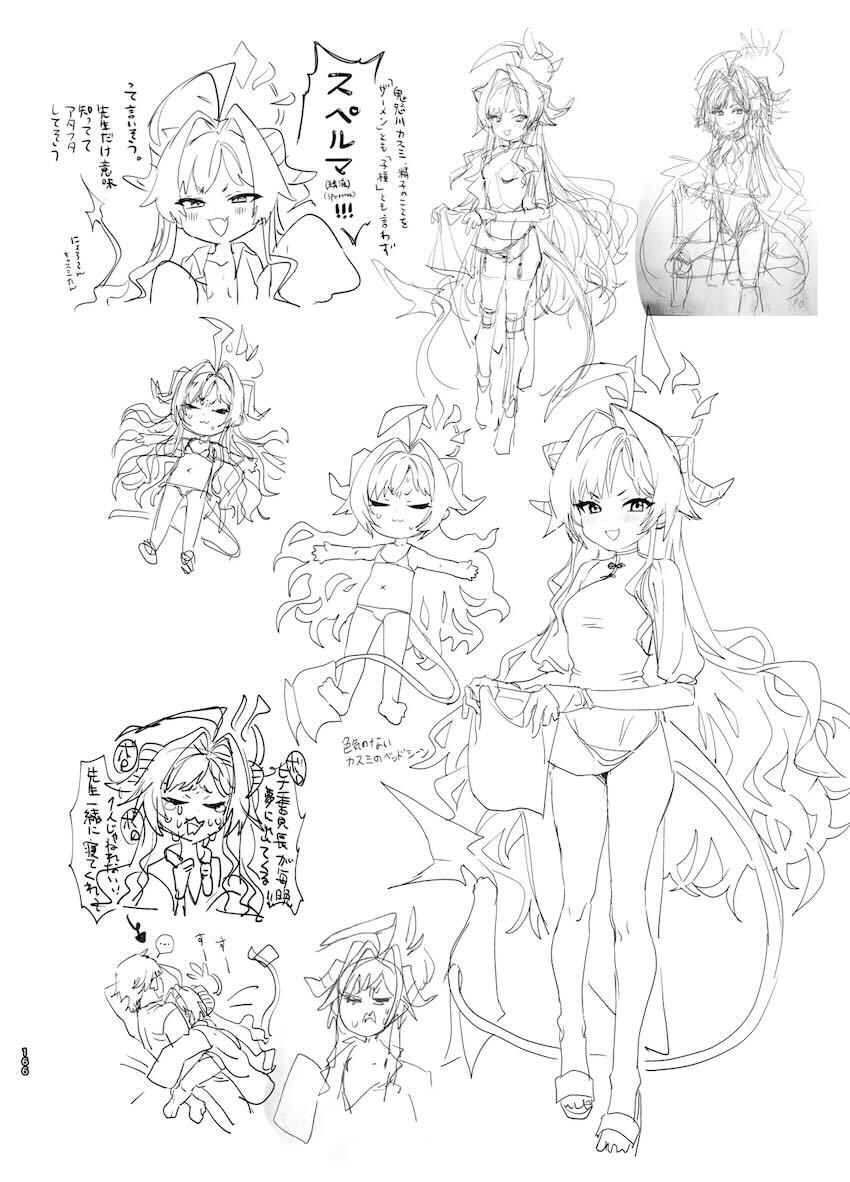 180p超えブルアカラフイラスト総まとめC105 <> 165