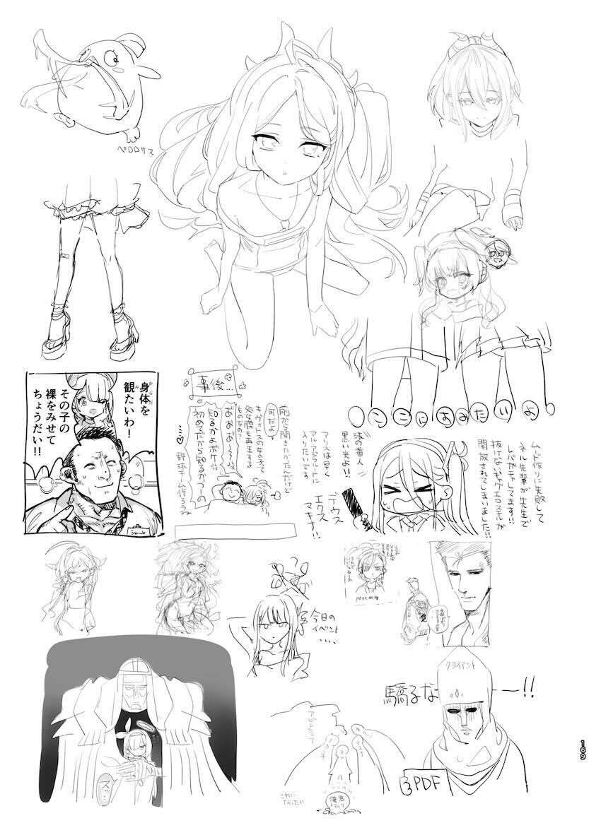 180p超えブルアカラフイラスト総まとめC105 <> 168