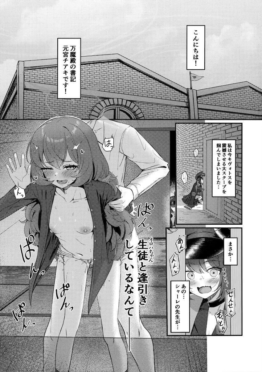 イロハ・チアキと中出し3Pセックス！ <> 002