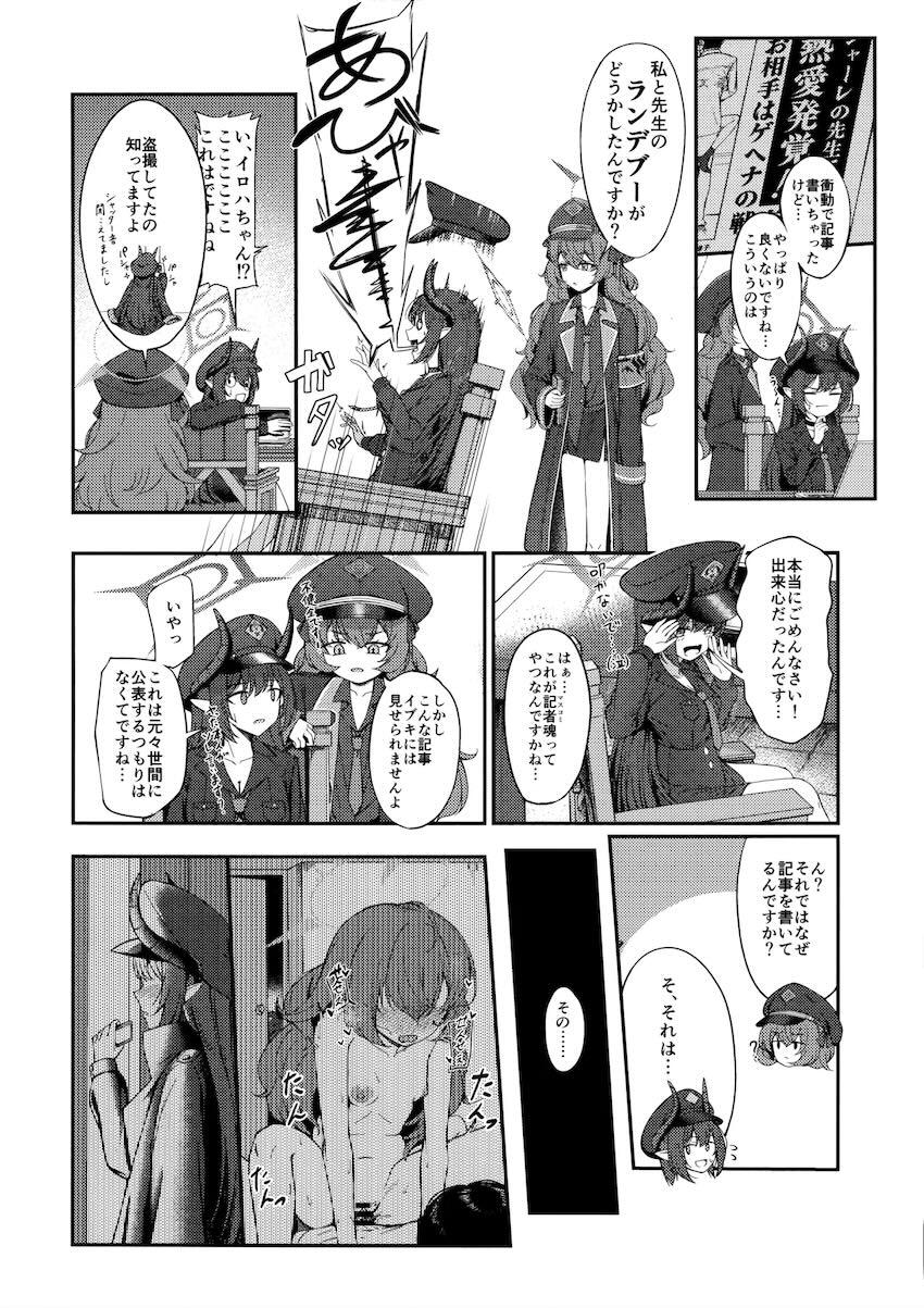 イロハ・チアキと中出し3Pセックス！ <> 003