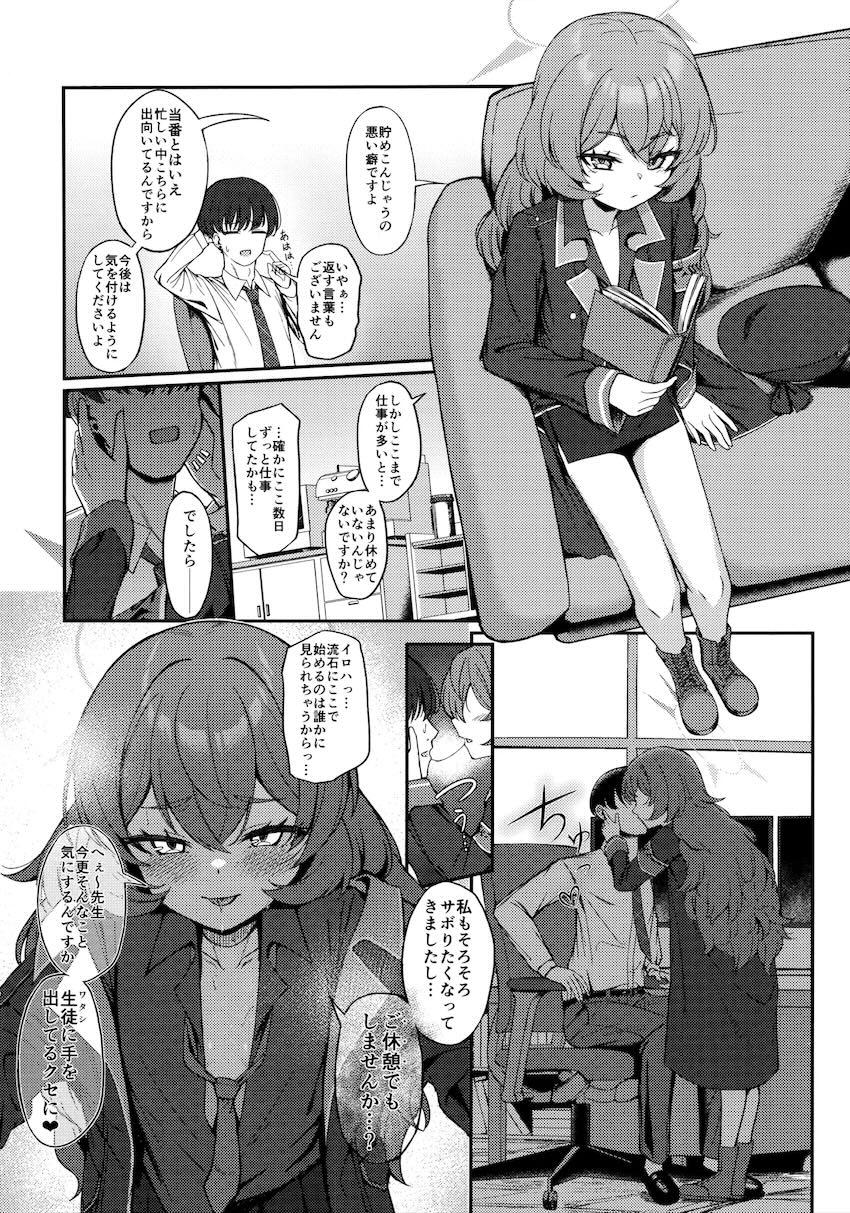 イロハ・チアキと中出し3Pセックス！ <> 005