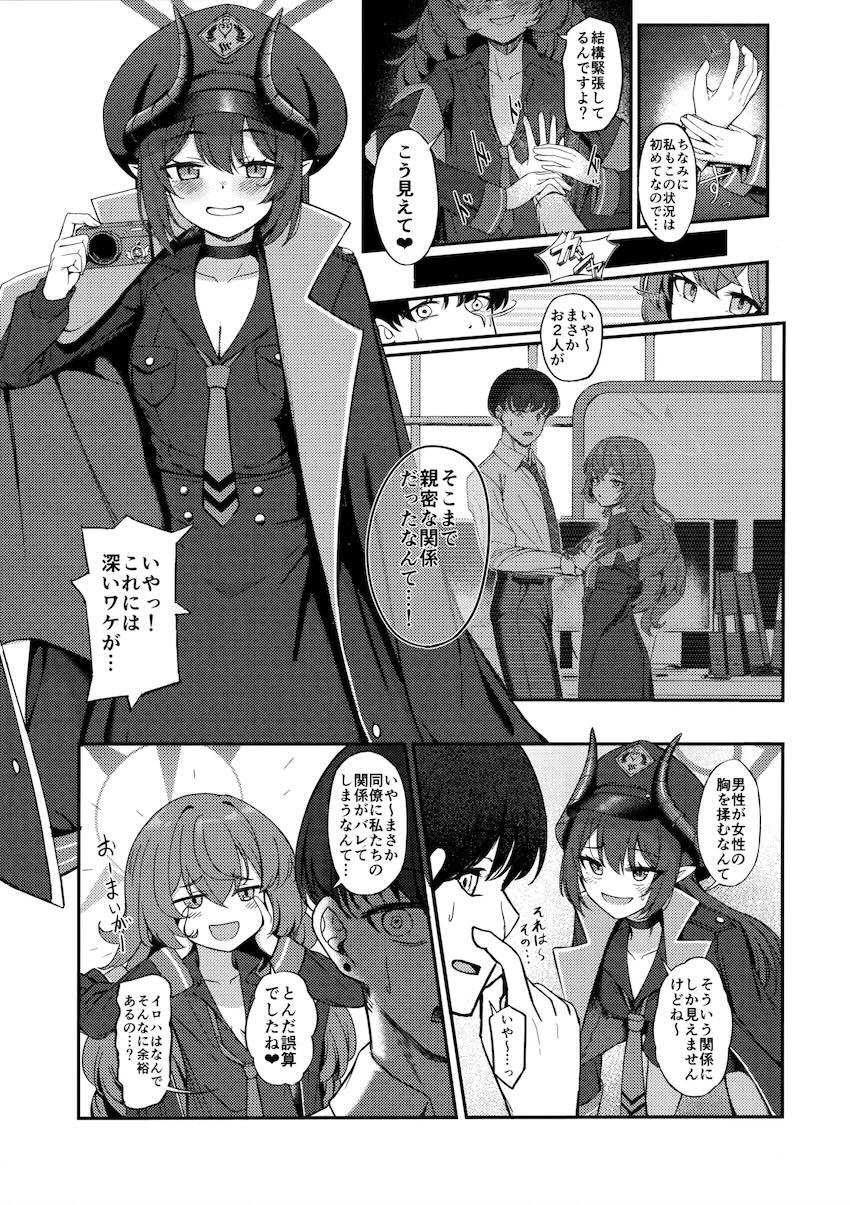 イロハ・チアキと中出し3Pセックス！ <> 006