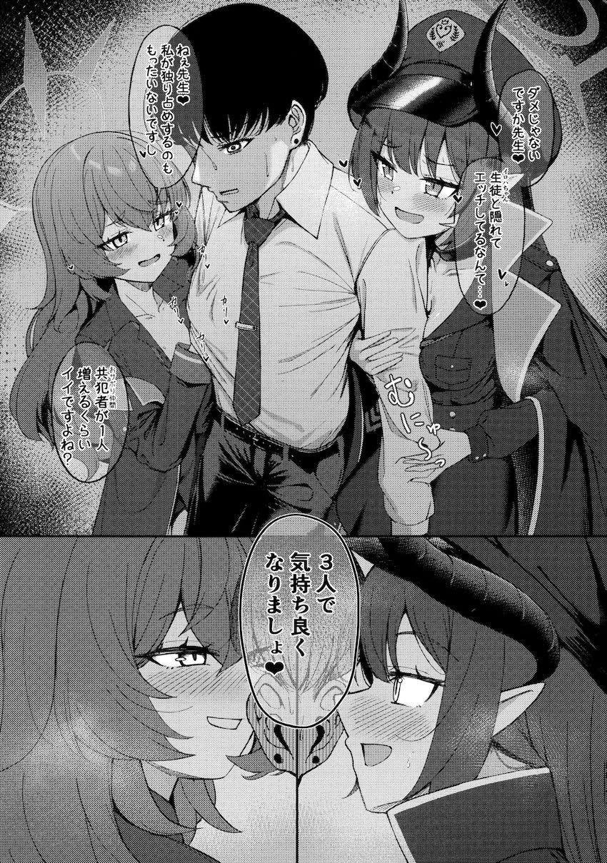 イロハ・チアキと中出し3Pセックス！ <> 007