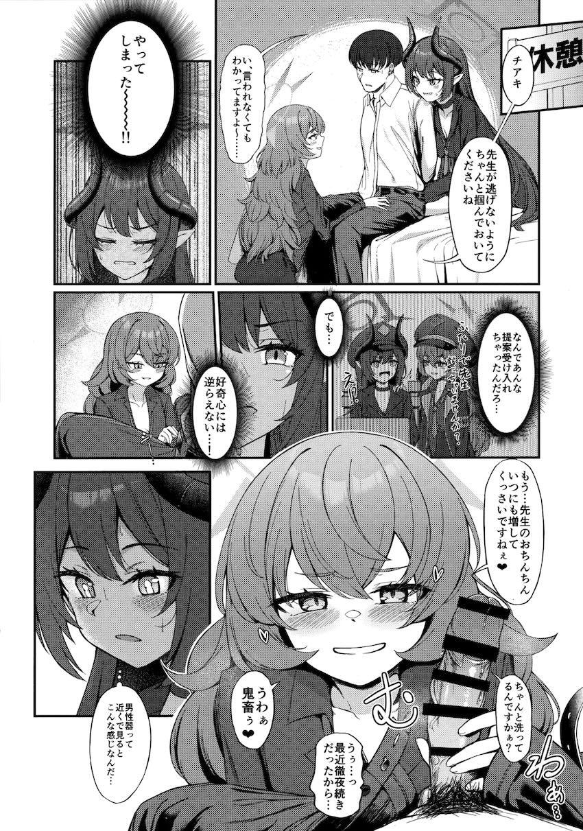 イロハ・チアキと中出し3Pセックス！ <> 008