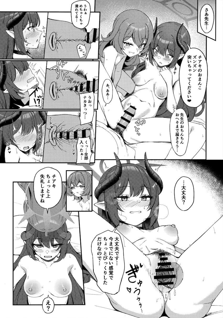 イロハ・チアキと中出し3Pセックス！ <> 012