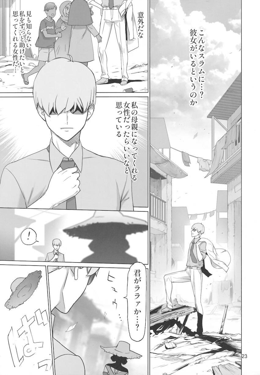 不倫乱交セックスにどハマりしちゃった淫乱妻たち <> 022