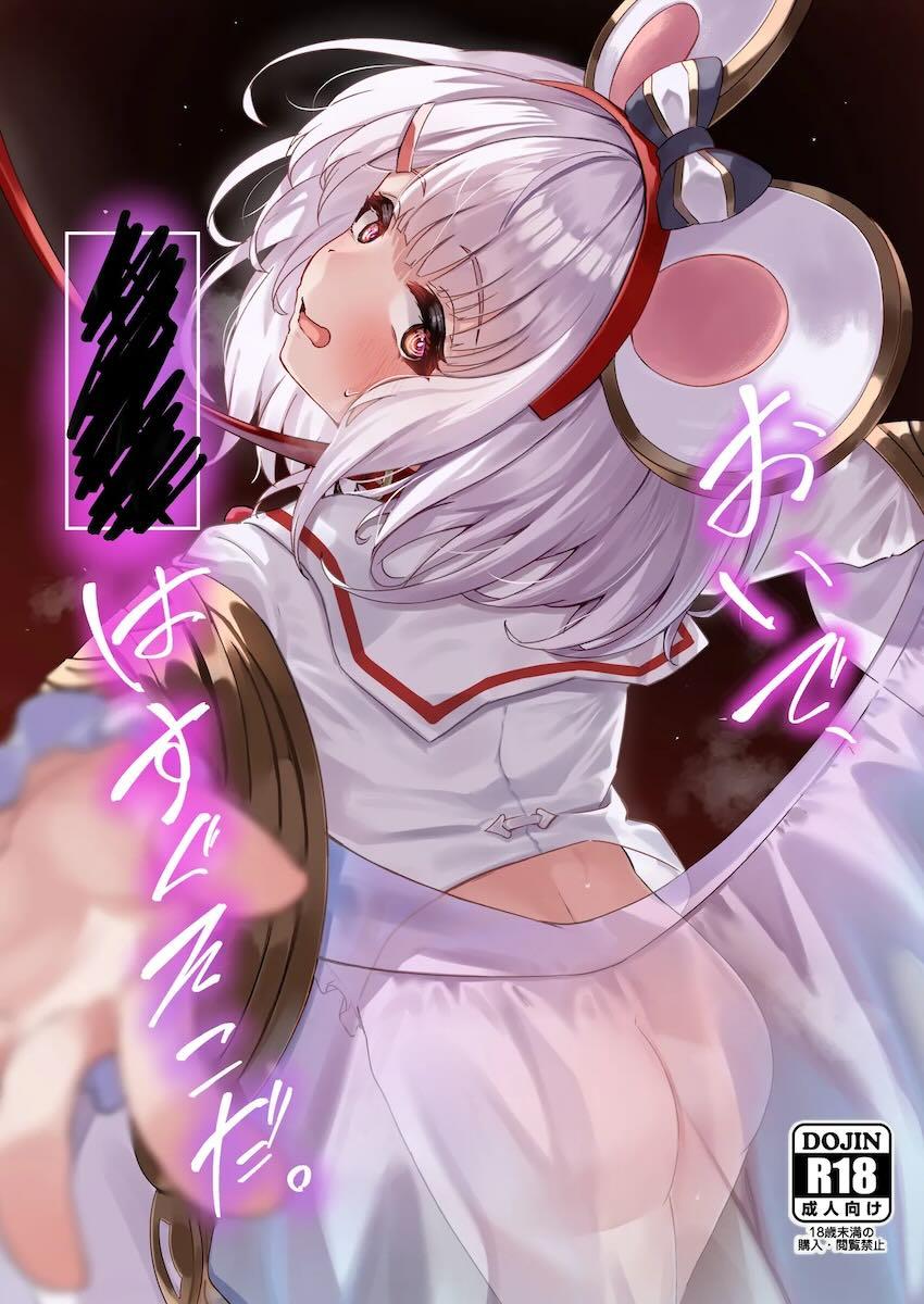 ビカラちゃんがスケベおじさんに処女マンコパコられちゃう！！ <> 1