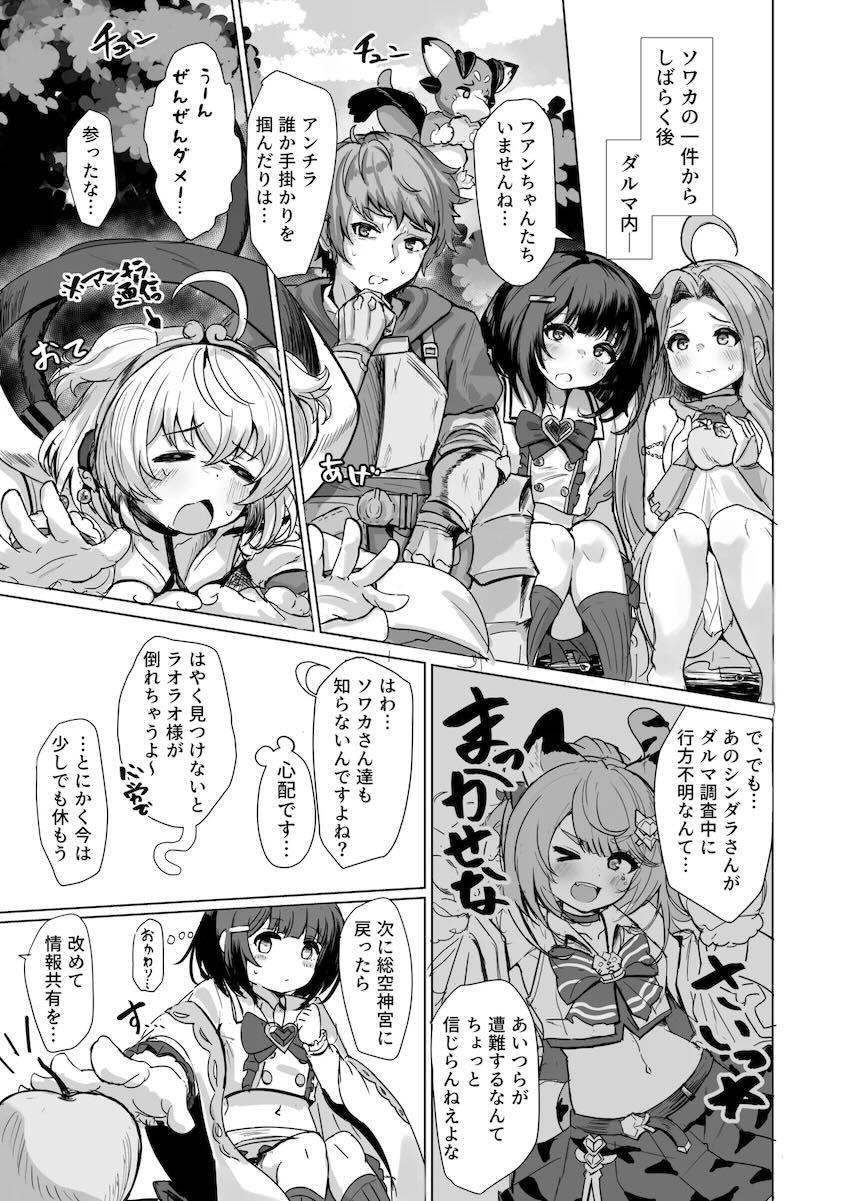 ビカラちゃんがスケベおじさんに処女マンコパコられちゃう！！ <> 003